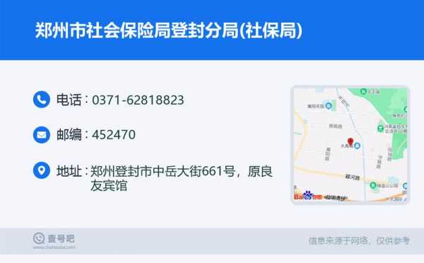 郑州人力社保咨询电话（郑州市人力社保局电话）-图2