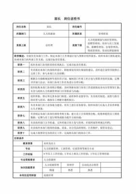 人力资源咨询顾问岗位（人力资源咨询顾问岗位说明书）-图1