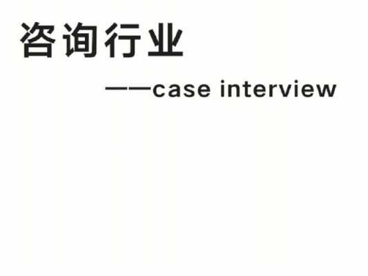 人力资源咨询公司case（人力资源咨询公司排名中国）-图3