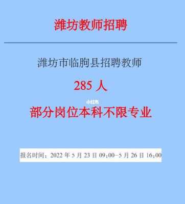 潍坊人力咨询中心官网招聘（潍坊人力咨询中心官网招聘公告）-图3