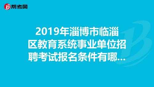 临淄人力管理咨询服务（临淄区人力资源局招聘网）-图3