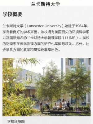 兰彻斯特大学人力资源咨询（兰卡斯特大学人力资源与咨询）