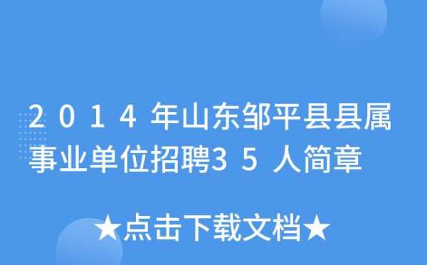 邹平人力资源软件咨询（邹平人力资源电话号码）-图2