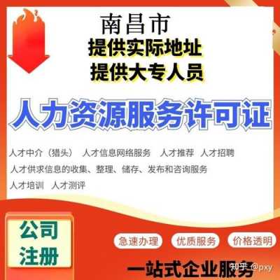 人力资源咨询公司南昌（南昌人力公司排行榜）-图1