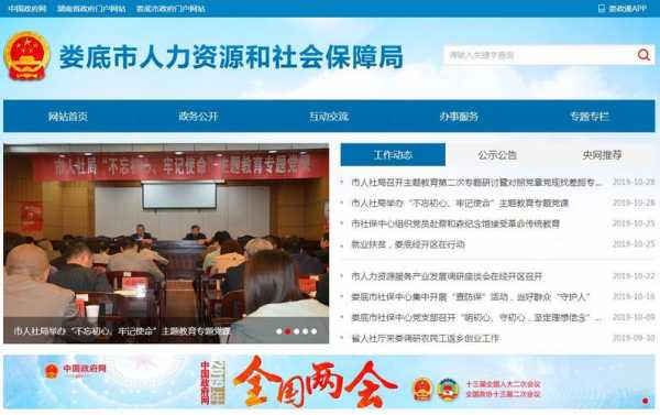 锡盟人力咨询社会（锡盟人力资源和社会保障）-图3