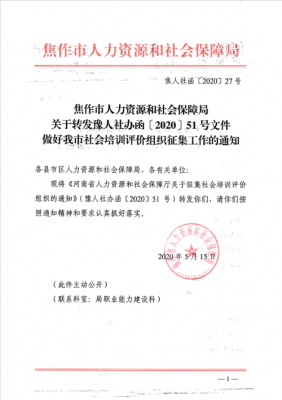 人力咨询社会保障（人力咨询社会保障局电话）