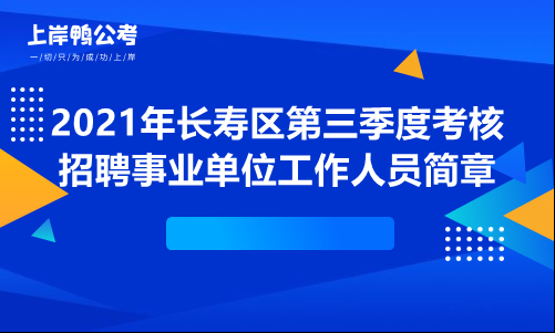 长寿区人力资源咨询怎么查（长寿人社局在哪里）-图3