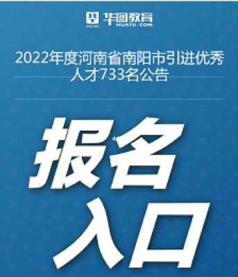 南阳人力咨询电话是多少（南阳市人力市场）-图2