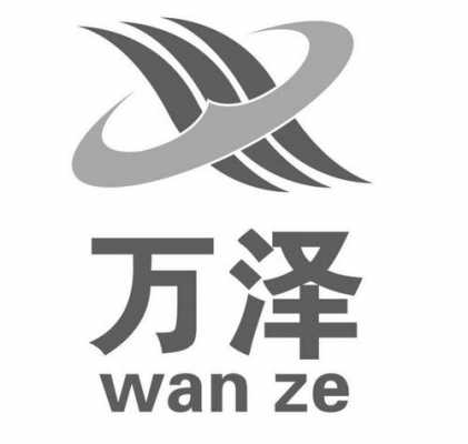 万泽人力咨询2（万泽工程咨询有限公司）-图3