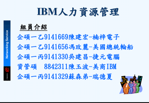 ibm人力咨询服务（ibm咨询待遇怎么样）-图2