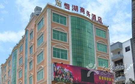 恒湖人力咨询有限公司电话（恒湖商务酒店电话）-图2