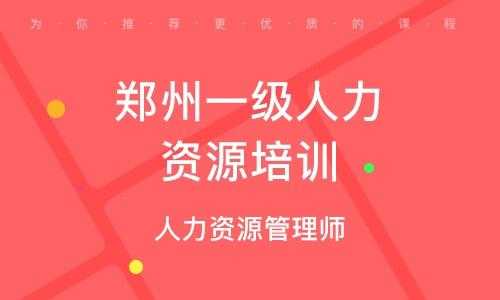 众才人力咨询用心服务（众才培训学校）-图1