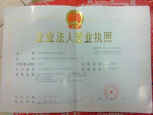 杨浦人力资源公司注册咨询（杨浦劳务公司）