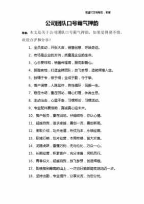 人力咨询口号霸气押韵句子（人力咨询是做什么的）-图3