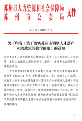 苏州人力资源咨询需要多少钱（苏州人力资源都是假的）-图3