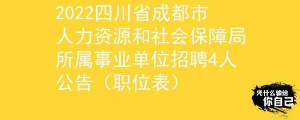 四川人力资源在线咨询（四川人力资源服务热线）-图3