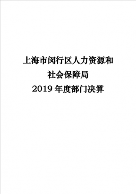 闵行区人力资源咨询机构（闵行区人力资源咨询机构名单）-图3