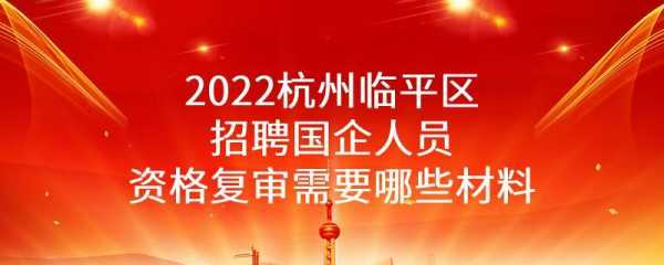 杭州临平人力信息咨询（杭州临平人力资源招聘网）-图2