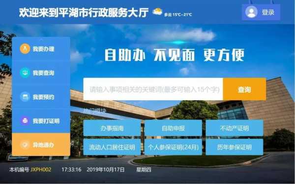 平湖人力资源在线咨询官网（平湖人力资源中心）-图3