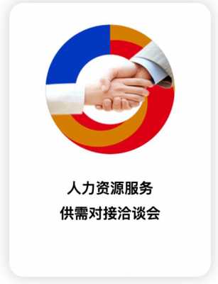 陕西智服人力管理咨询（陕西智服人力管理咨询招聘）-图1