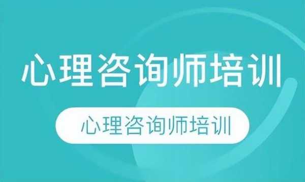 心理咨询师和人力资源师怎么报名（心理咨询师和人力资源管理发展前景）-图1