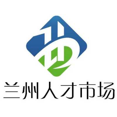 兰州人力资源信息咨询服务公司（兰州人力资源服务有限公司）-图2