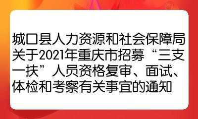 城口人力资源咨询费用多少（人力资源咨询收费）-图3