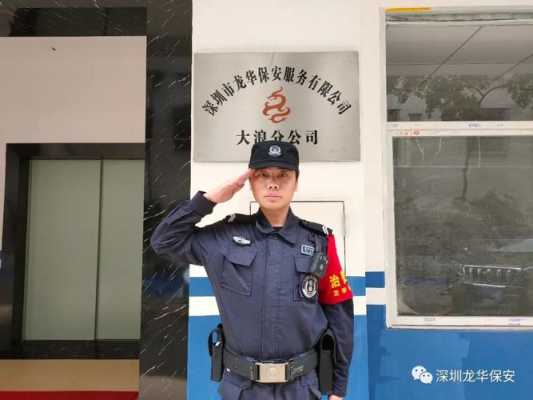 龙华区保安人力资源咨询（龙华区保安人力资源咨询服务中心）-图2