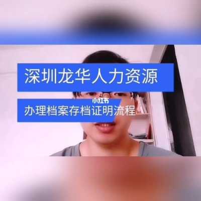 龙华区人力资源局业务咨询（龙华区人力资源局官网通知公告）-图3