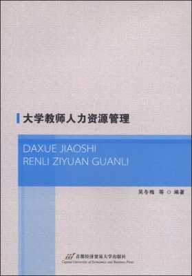 人力资源咨询老师（人力资源咨询老师工作内容）-图2