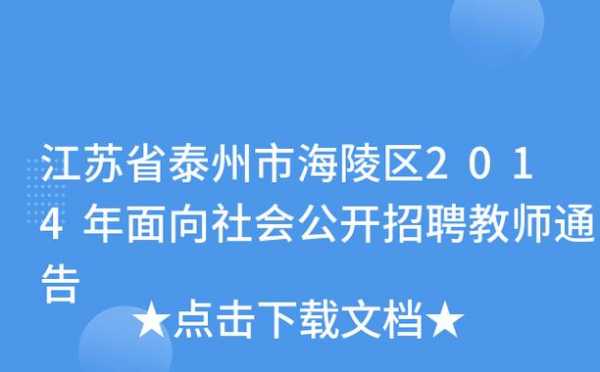 泰州人力资源咨询（泰州人力资源电话号码是多少）-图3