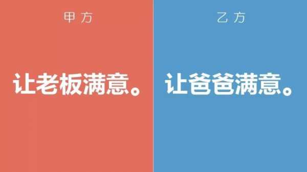 乙方人力咨询和甲方人力（人力资源甲方乙方是什么意思）-图2