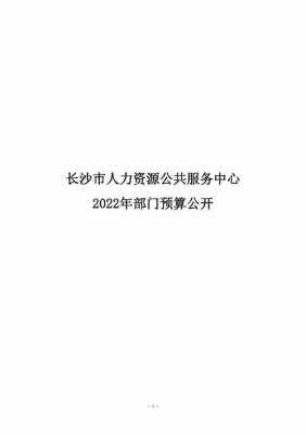 长沙企业人力资源咨询服务（长沙企业人力资源咨询服务平台）-图3