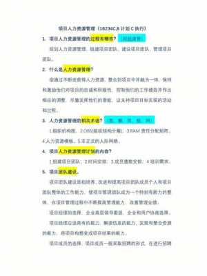 人力信息咨询服务中心职责（人力信息咨询服务中心职责范围）-图1