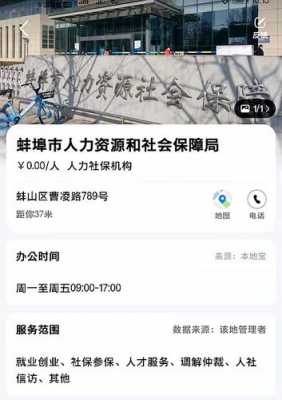 蚌埠人力资源咨询报价网（安徽蚌埠人力资源市场）-图2