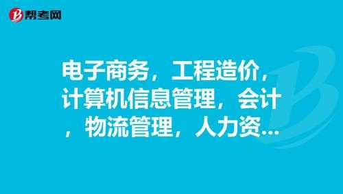 人力咨询计算机专科（人力咨询管理专业）-图3