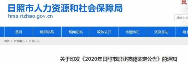 日照人力资源局咨询电话（日照人力资源局电话号码是多少）-图3