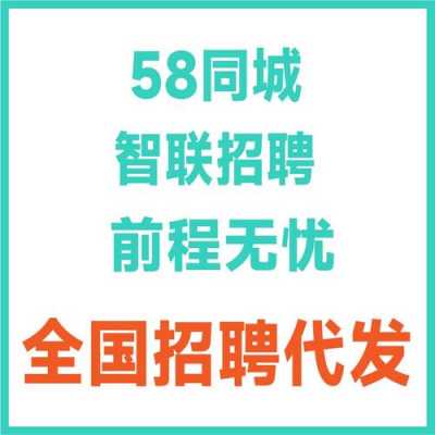 同城直聘人力咨询电话号码（同城招聘人才网）-图3