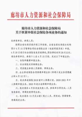 廊坊人力资源管理咨询热线电话（廊坊人力资源保障局电话）