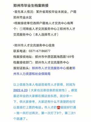 上海人力资源保障咨询电话（郑州人力资源和社会保障局咨询电话）-图3