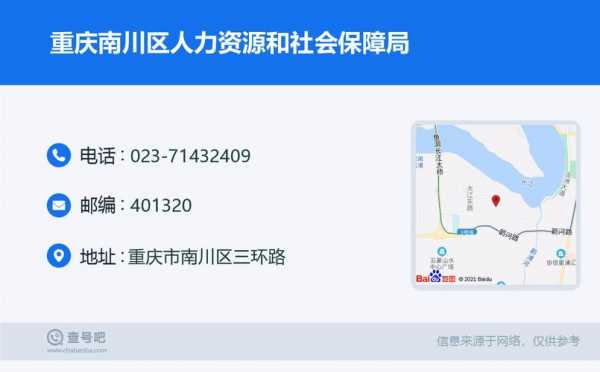南川区人力资源咨询（南川区人力资源咨询电话号码）-图1