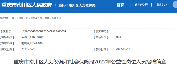 南川区人力资源咨询（南川区人力资源咨询电话号码）-图3