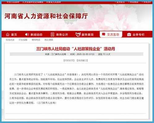 三门峡人力资源咨询的简单介绍-图2