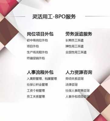 rpo可以做人力资源咨询吗（rpo公司需要人力资源许可证吗）