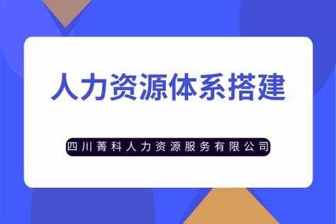 人力数据咨询公司（知名人力咨询公司）