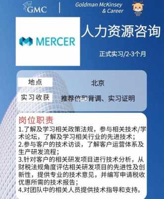 慧人力咨询公司实习（人力资源咨询公司怎么样）-图2