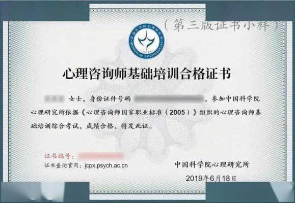 中科院心理咨询师人力资源网（中科院的心理咨询师证有用吗知乎）