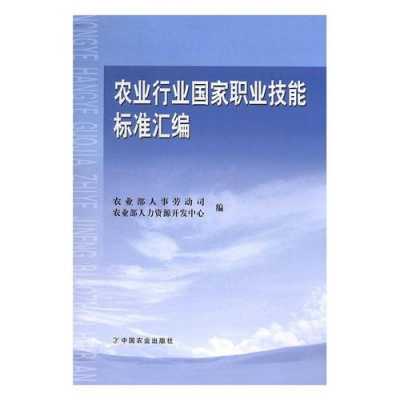 农业部人力资源咨询处处长（农业部人力资源中心）-图2