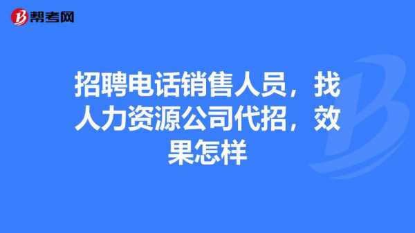 锦诚人力咨询招聘电话是多少（锦程人力资源有限公司的电话）-图1