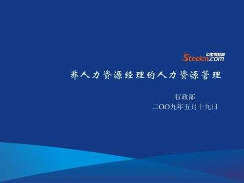 公司做人力资源咨询注意什么（公司做人力资源咨询注意什么问题）-图3